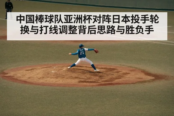 baseball pitcher throwing