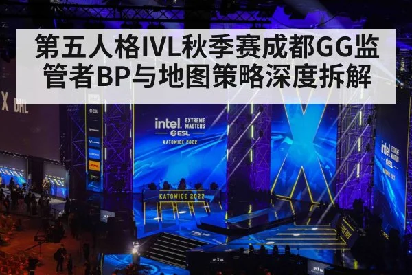 esports tournament stage lights